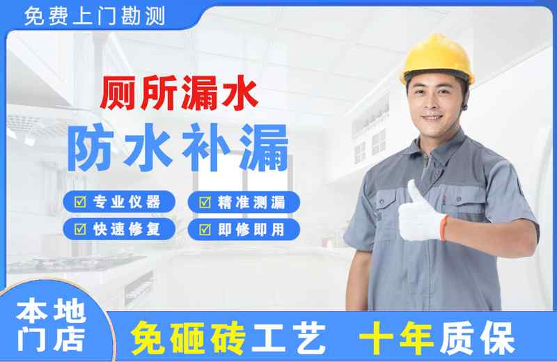 固原厕所漏水维修